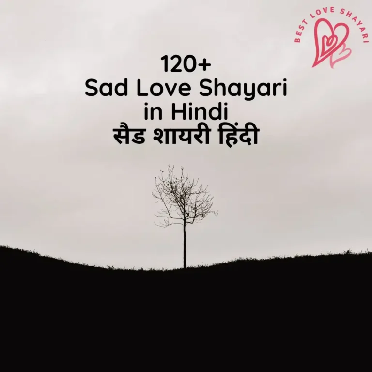 Sad Love Shayari in Hindi