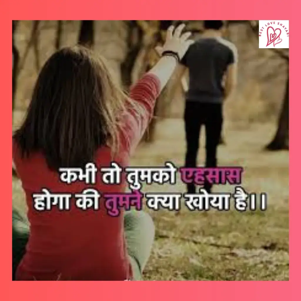 Sad Love Story Shayari