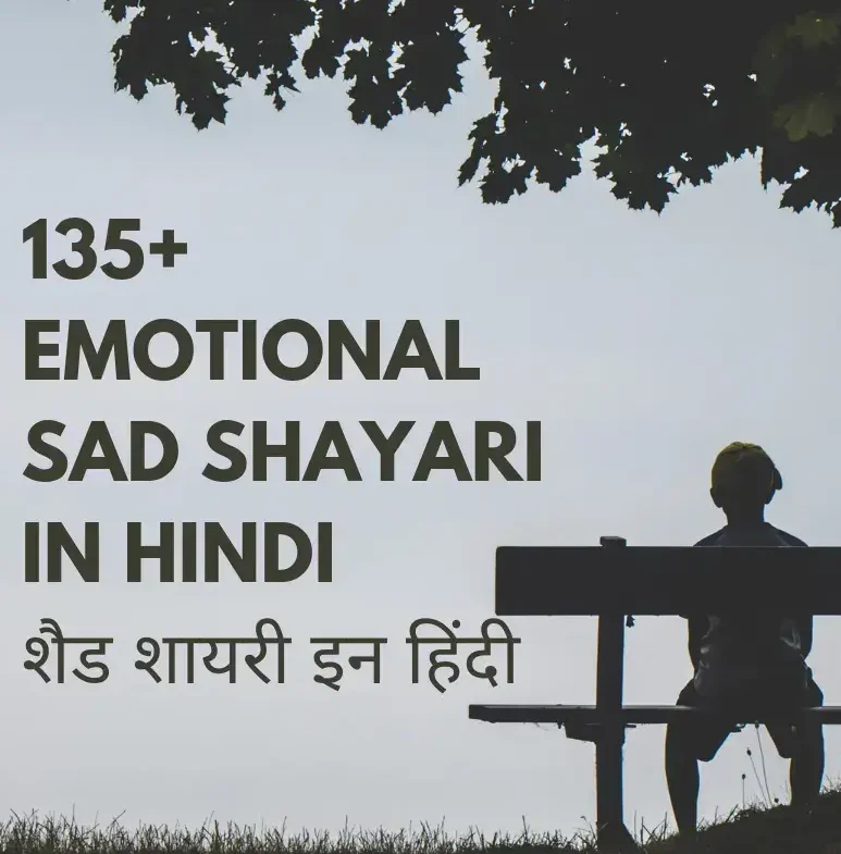 Sad Shayari in Hindi