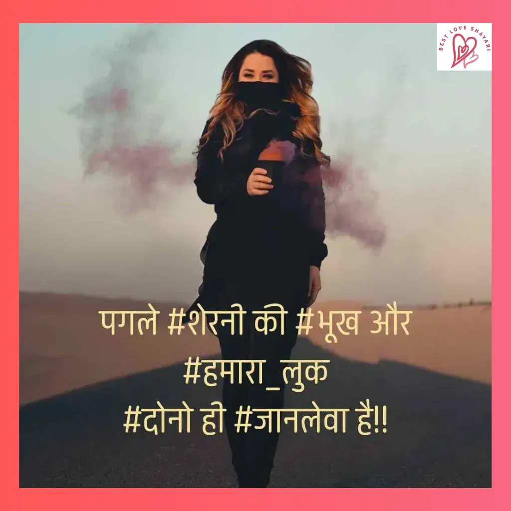 Shayari 2 Line Attitude