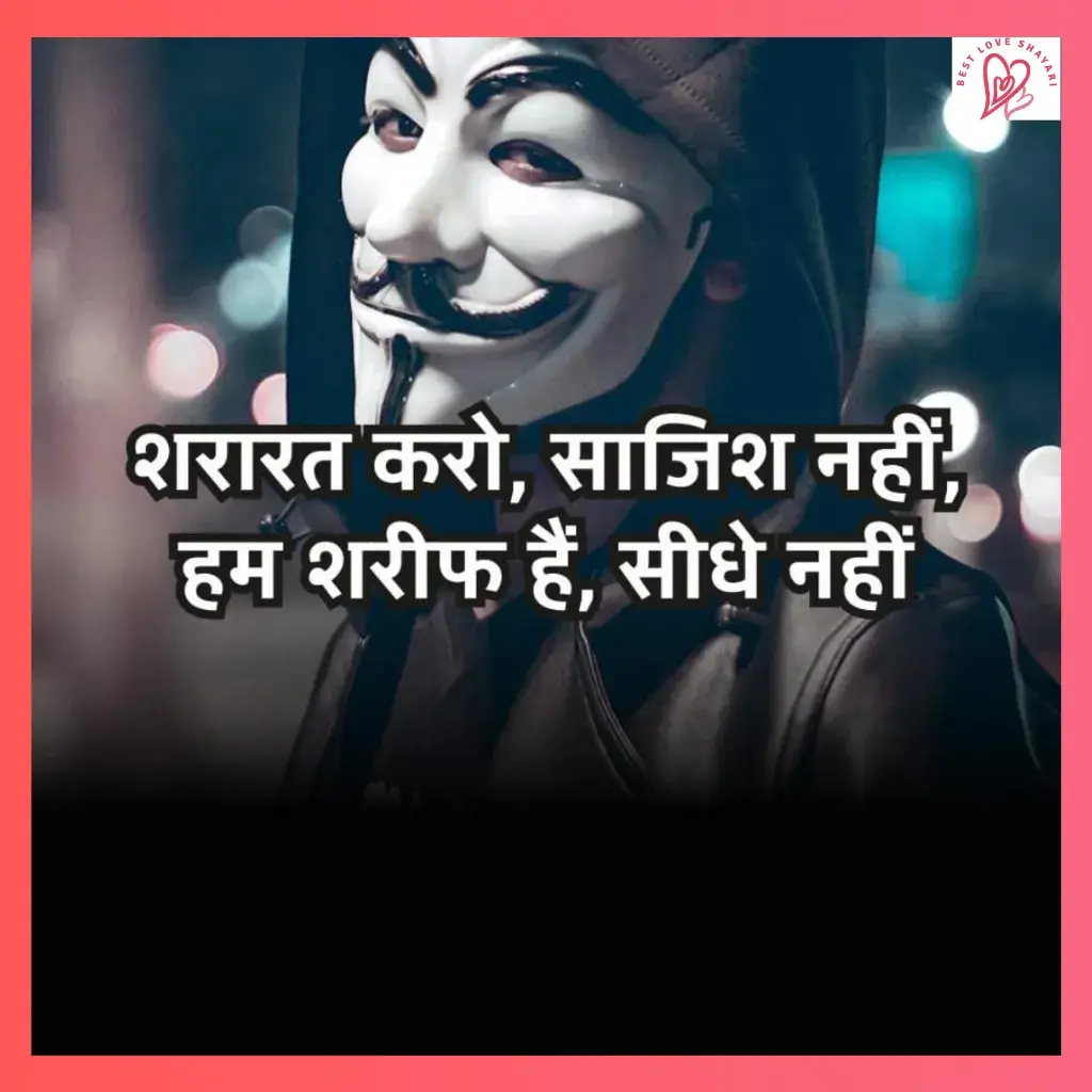 Shayari Attitude in Hindi