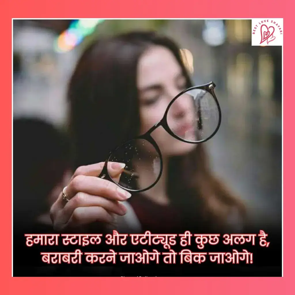 Shayari for Attitude Girl​