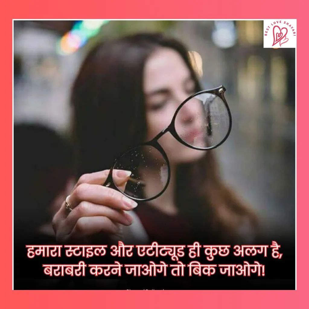 Shayari for Attitude Girl