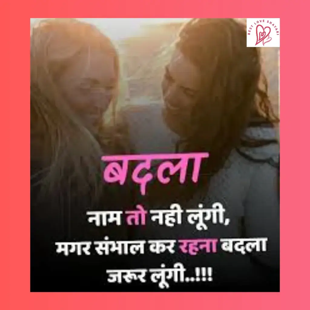 Shayari for Girls Attitude