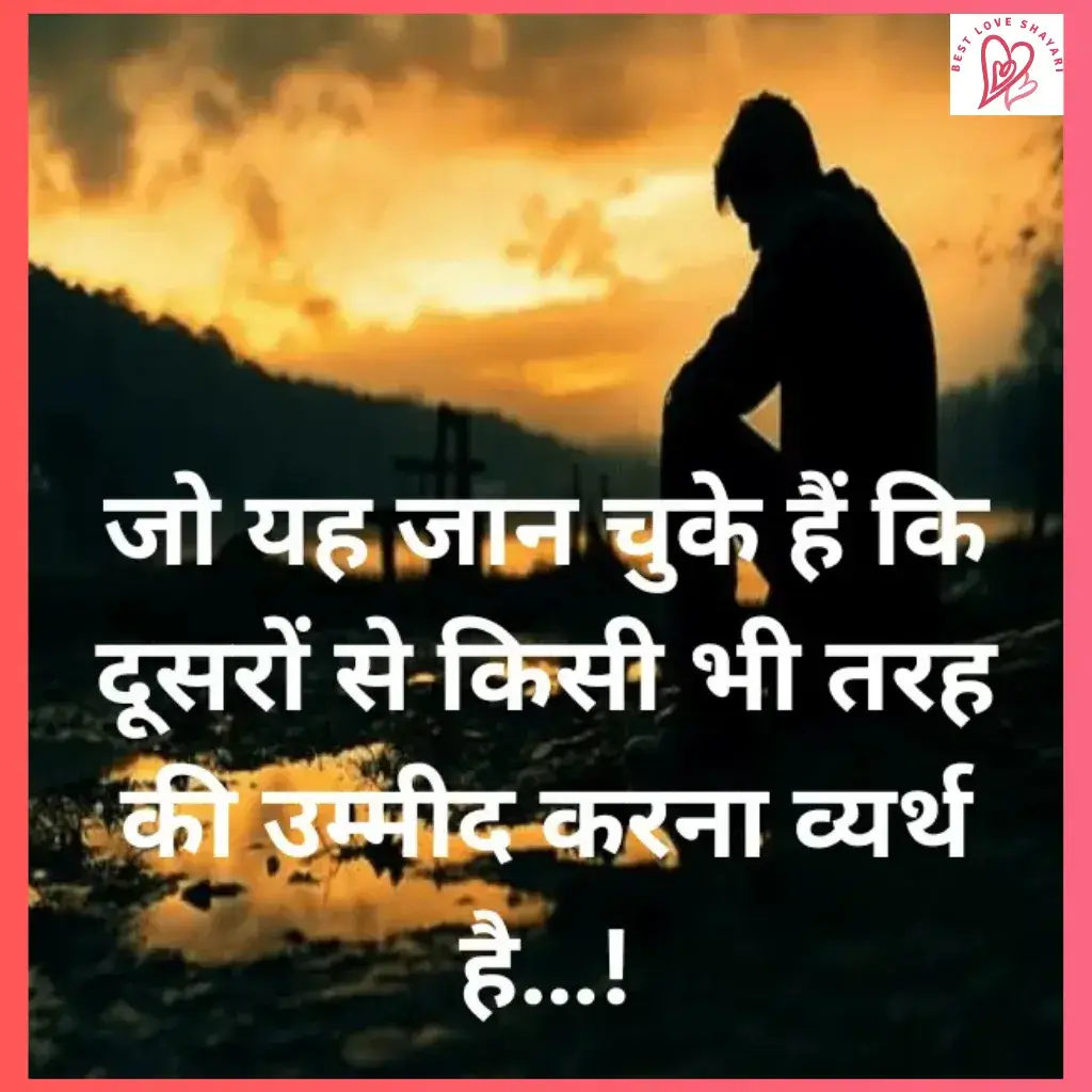 Zindagi Motivational Shayari