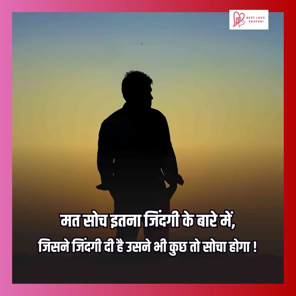 best hindi shayari on life_