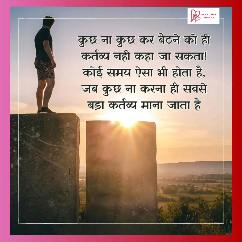 best motivational shayari_