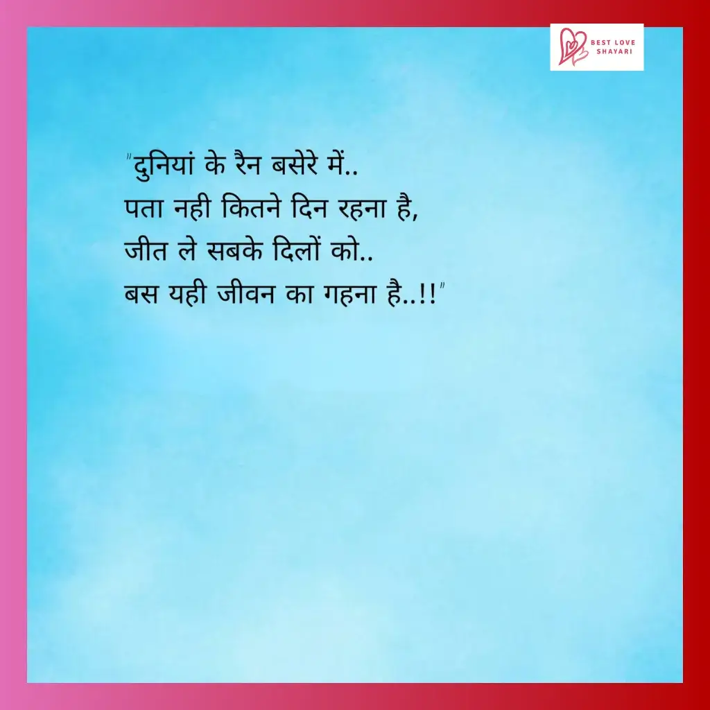 best shayari on life_