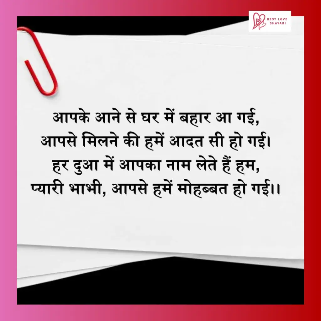 bhabhi shayari funny_