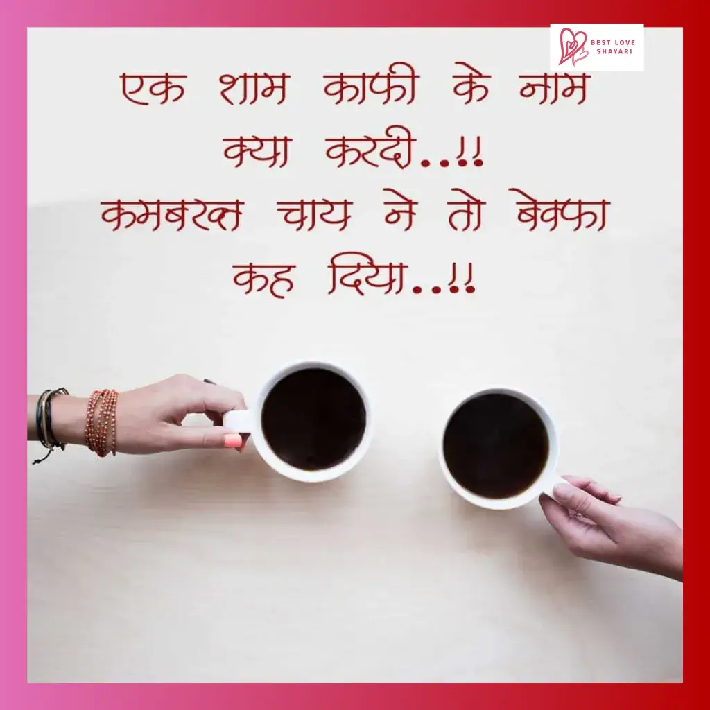 chai shayari funny_