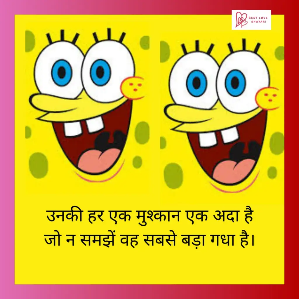 funny shayari for anchoring in hindi_