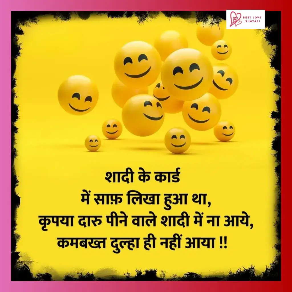 funny shayari for bf_