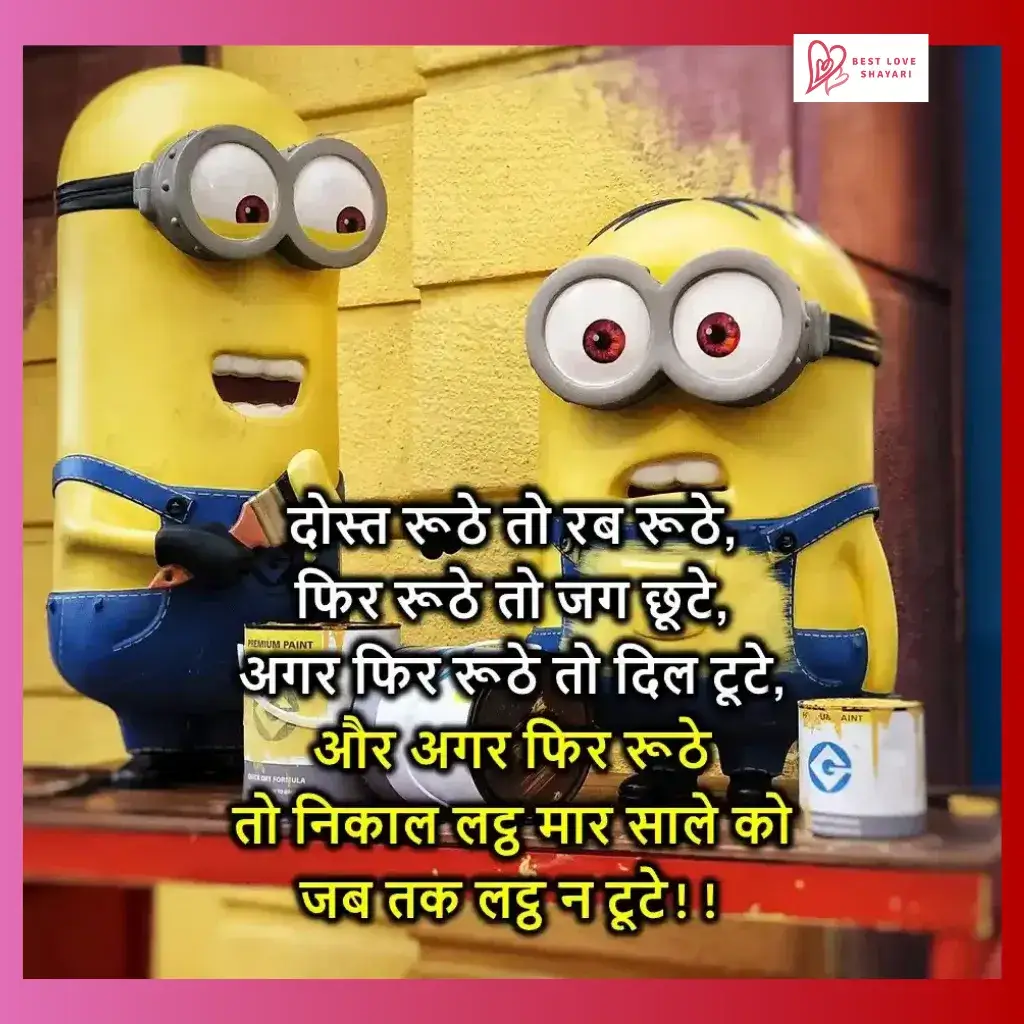 funny shayari for girls