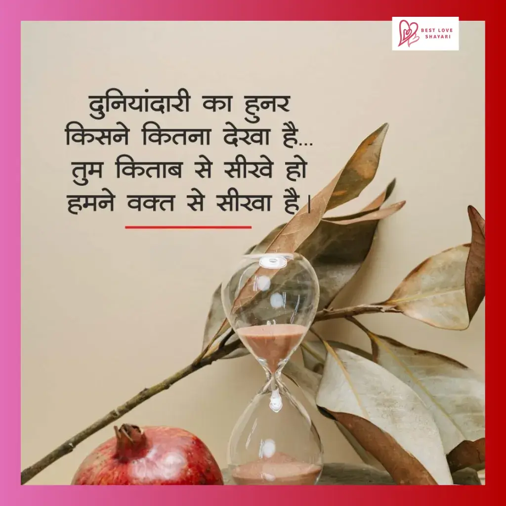 gulzar shayari on life_ in hindi (1)