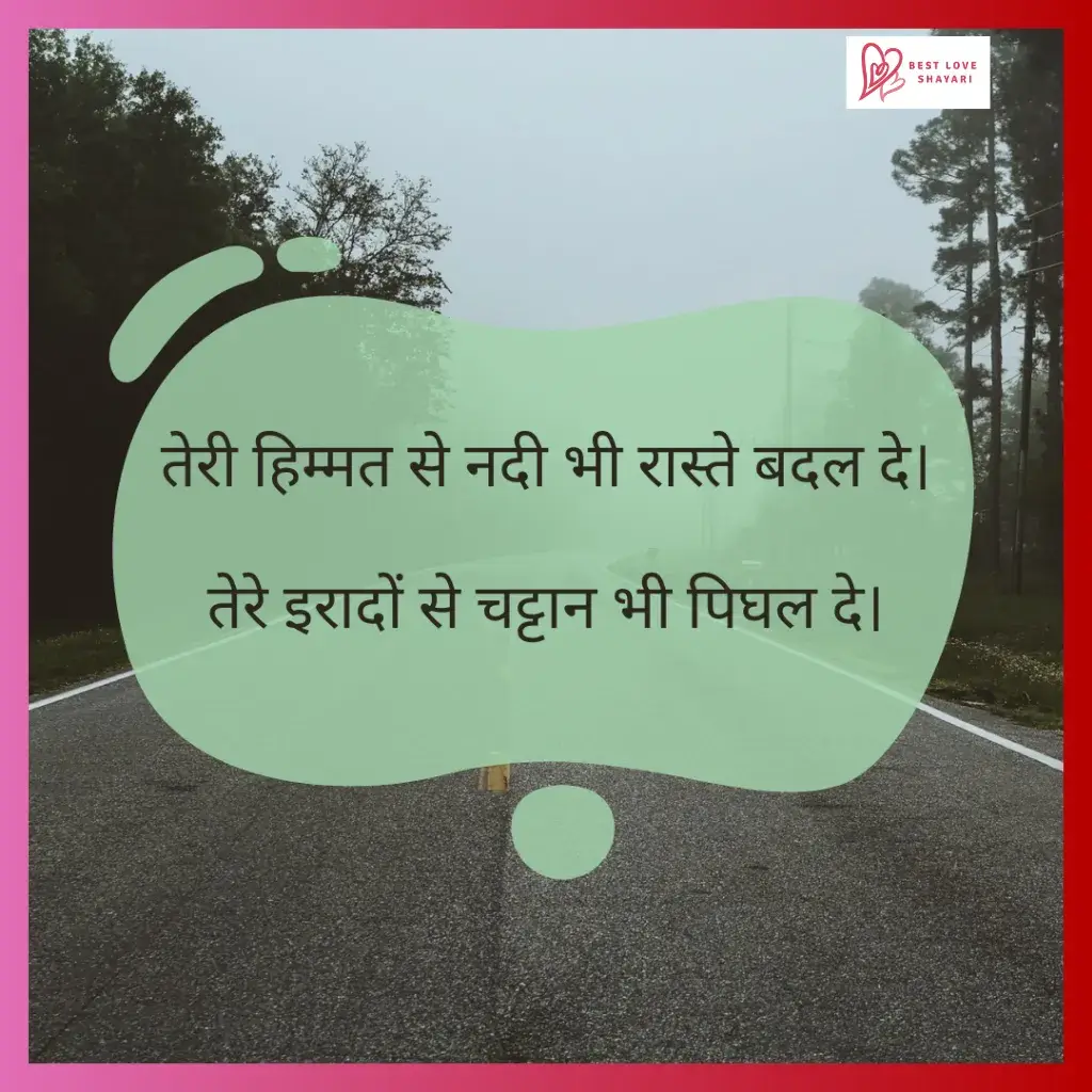 life motivational shayari_