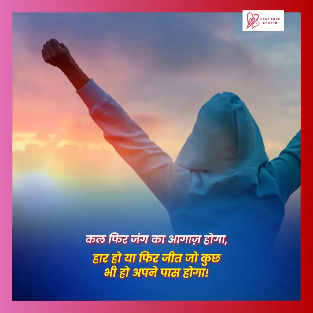 motivation farewell shayari in hindi_