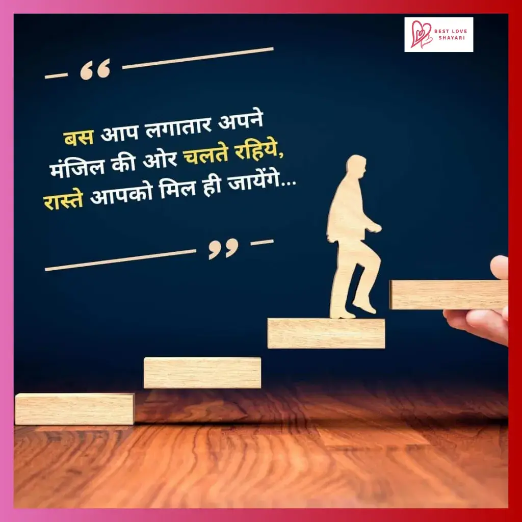 motivational shayari 2 lines_