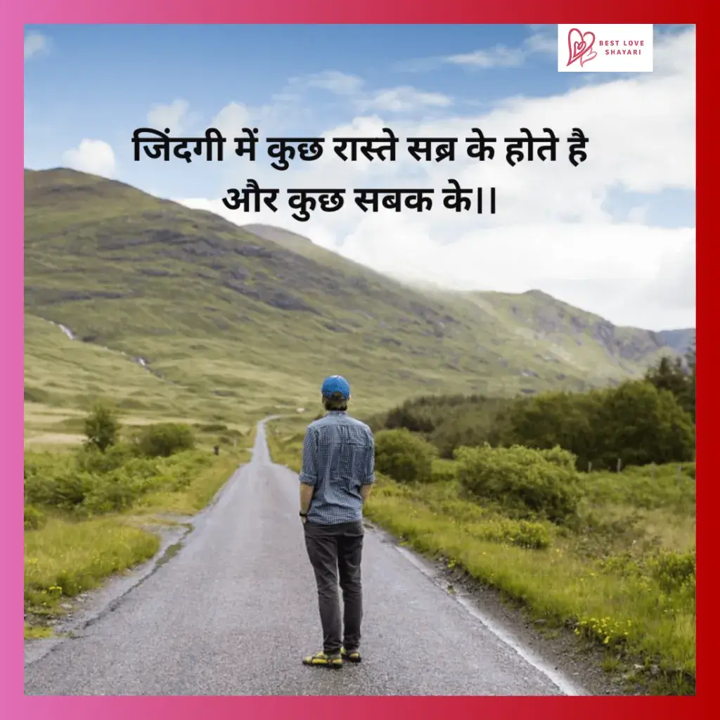 sad shayari in hindi for life