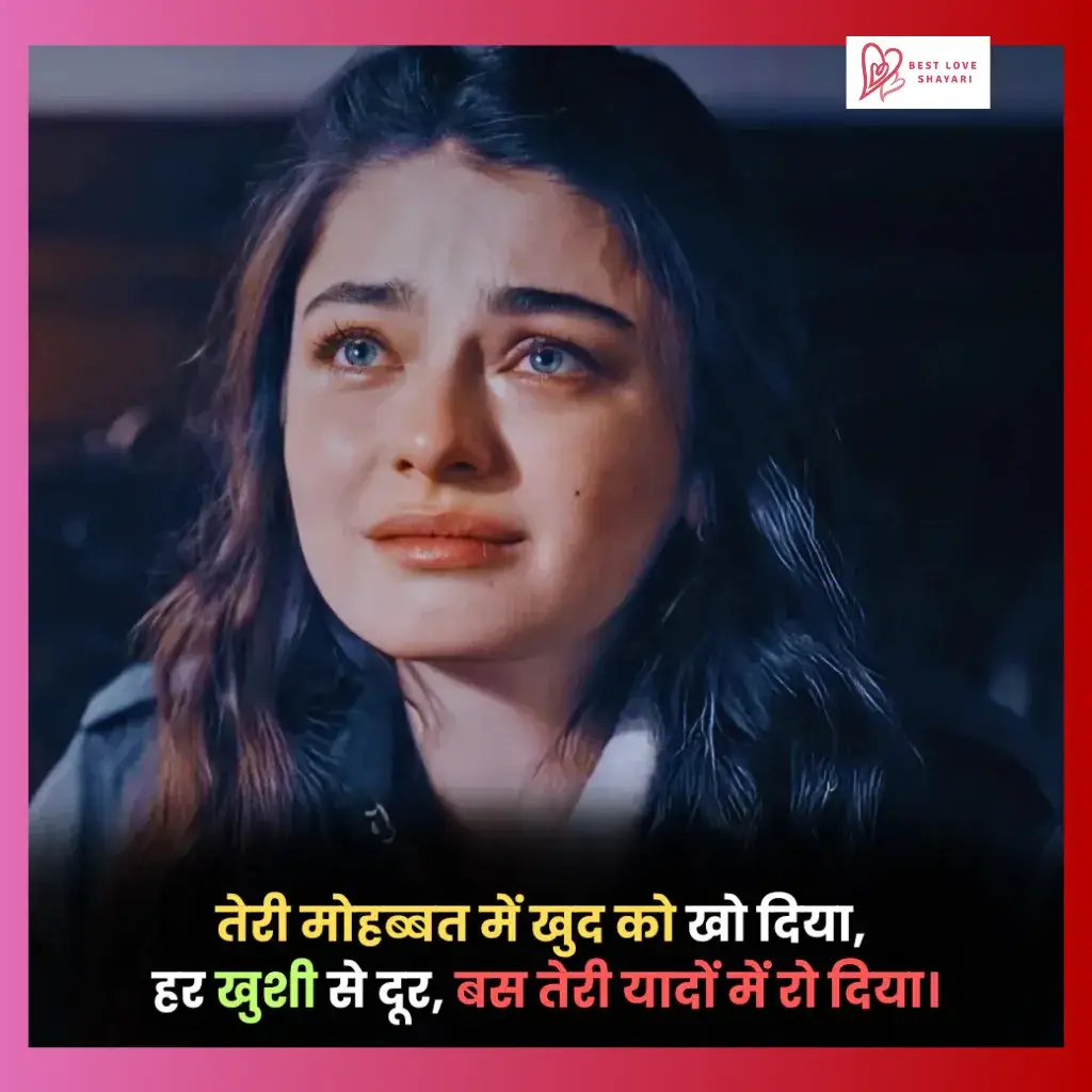 sad shayari in hindi_