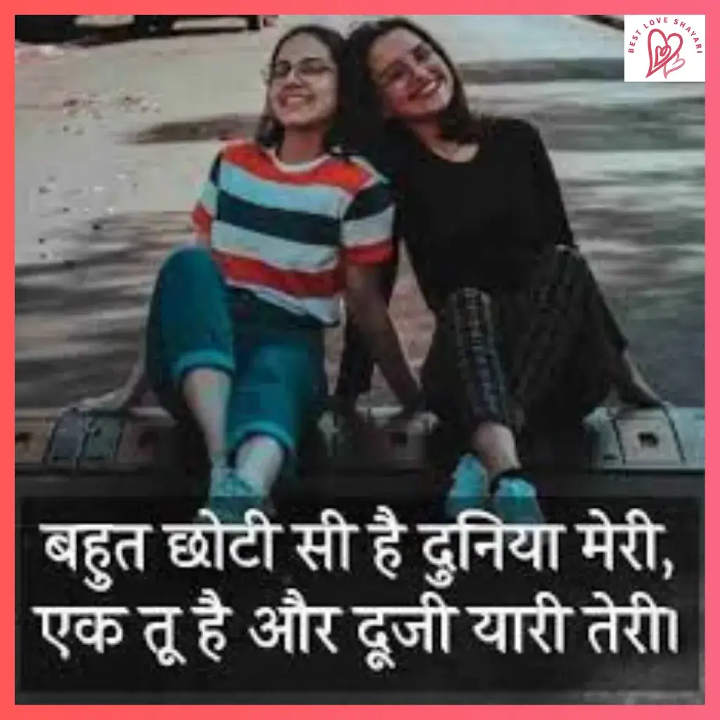 Shayari for Best Friend Girl in Hindi​ 