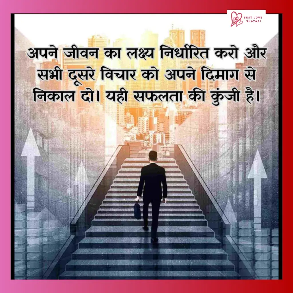 student success motivational shayari_