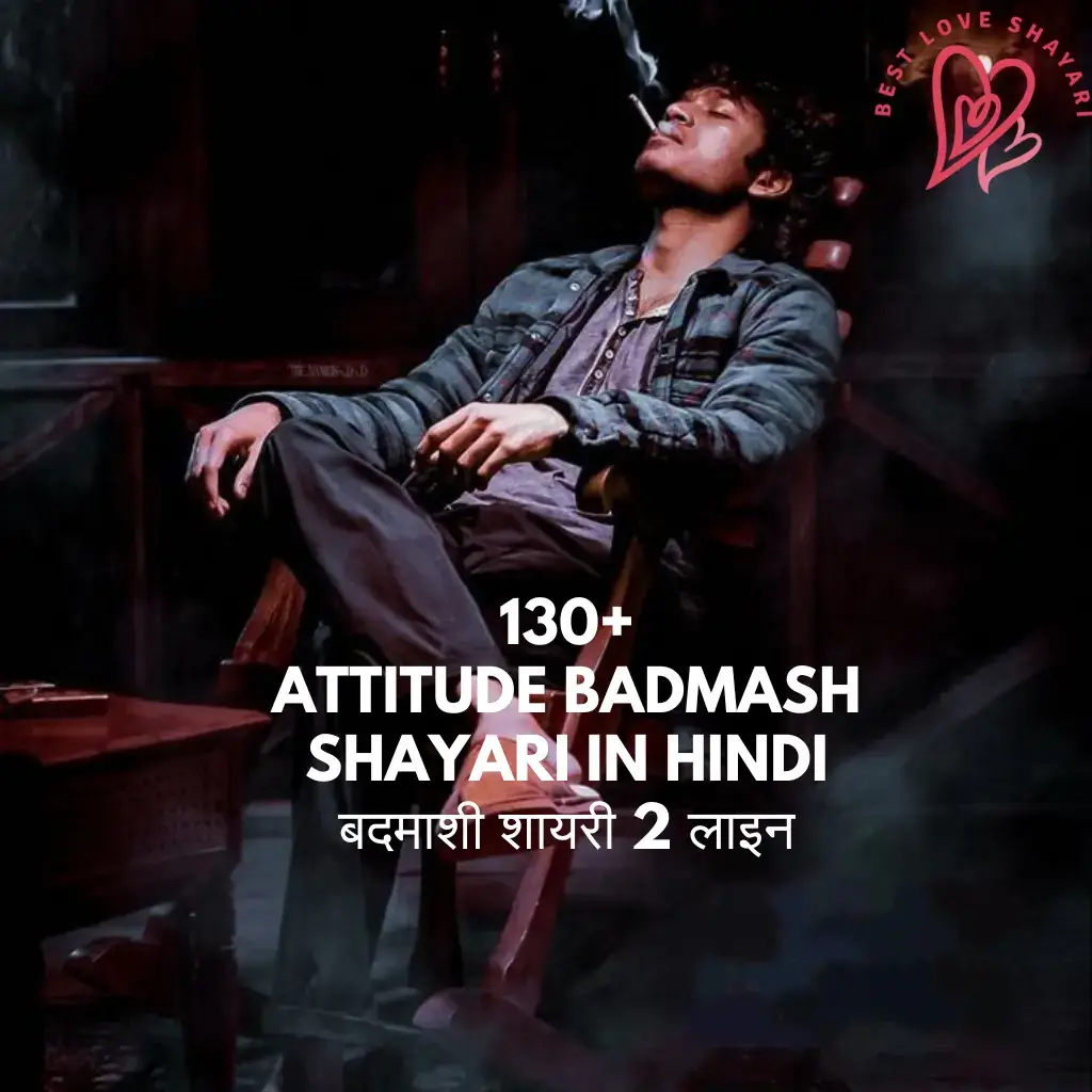 Attitude Badmash Shayari in Hindi