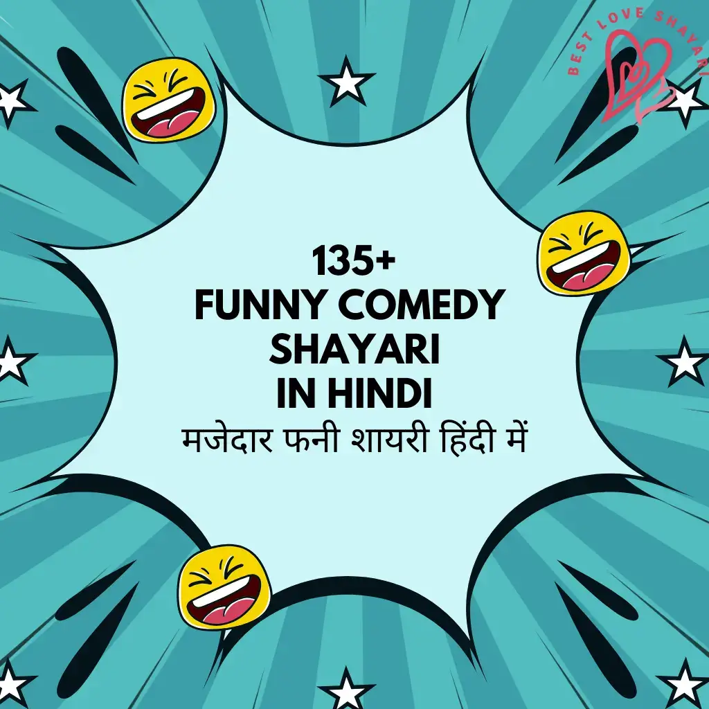 Funny Comedy Shayari in Hindi