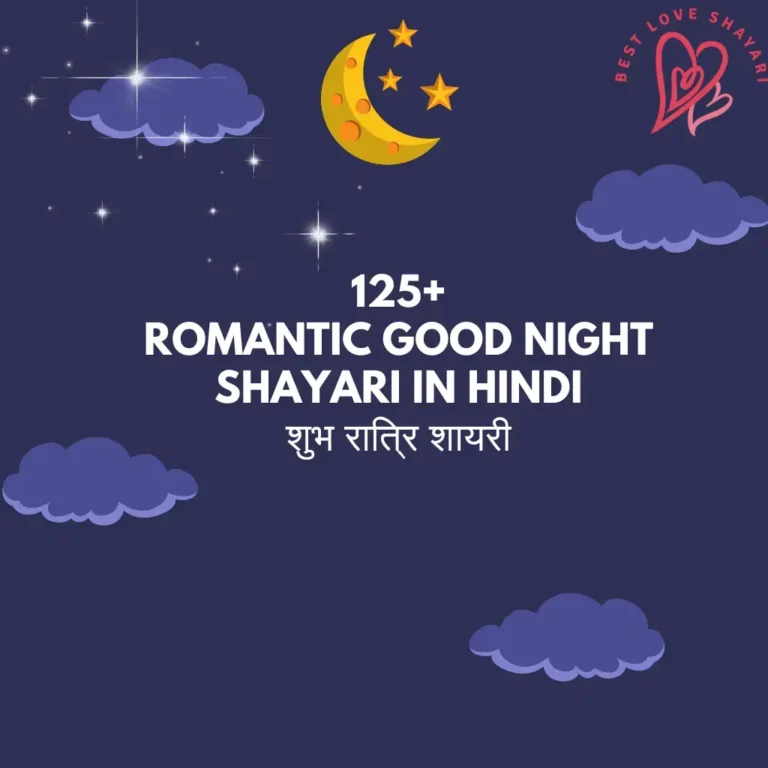 Good Night Shayari in Hindi