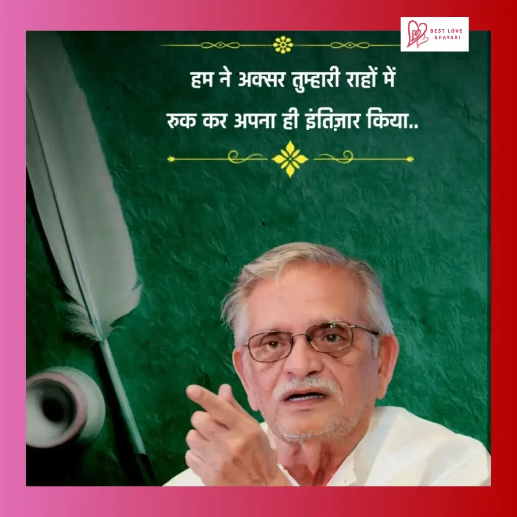 Gulzar Love Shayari in Hindi