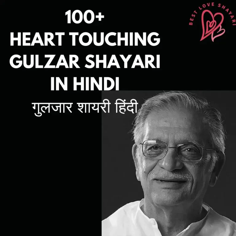 Gulzar Shayari in Hindi