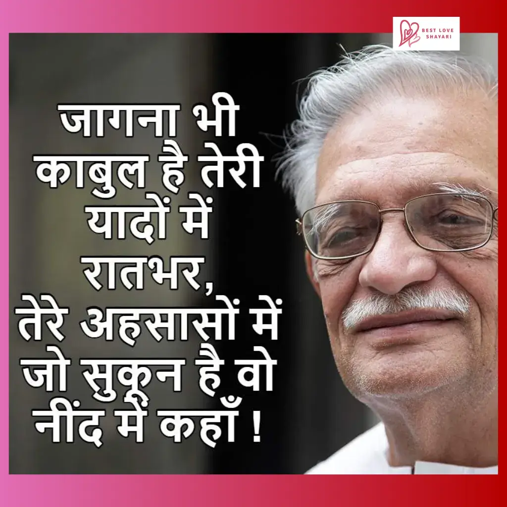 Gulzar Shayari on Life