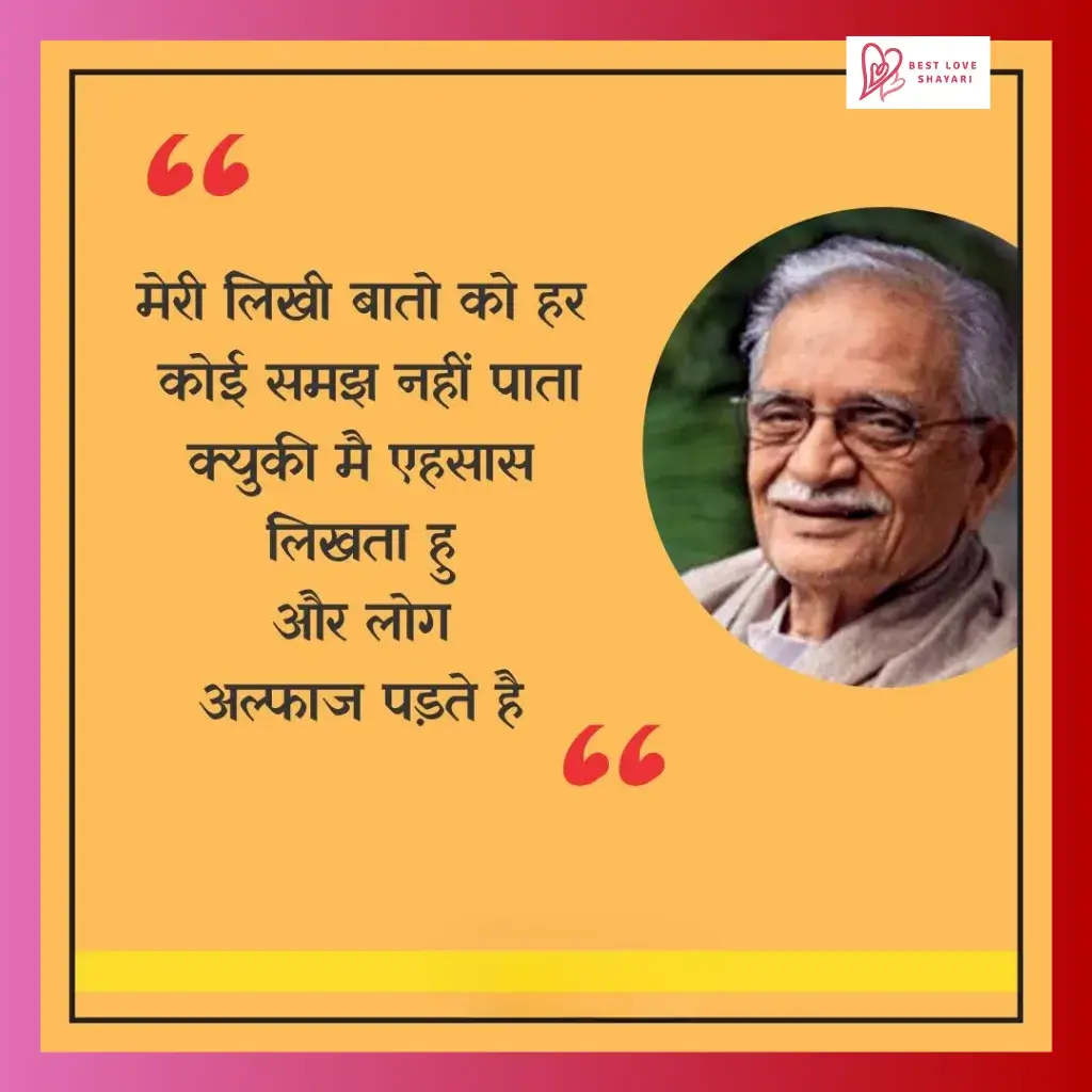 Gulzar Shayari
