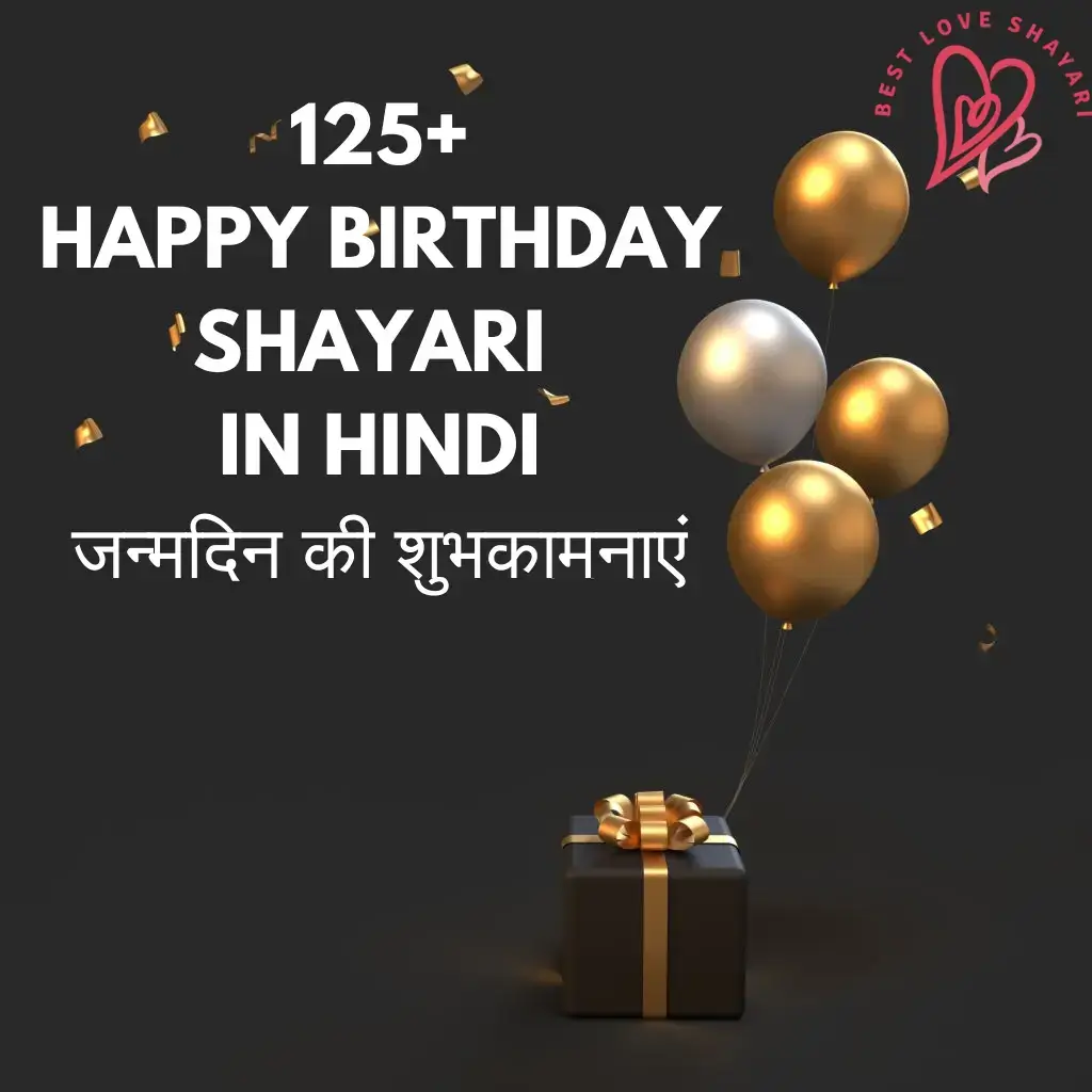 Happy Birthday Shayari Hindi