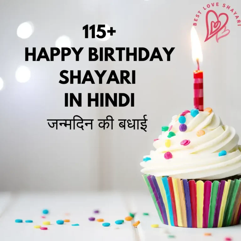 Latest Happy Birthday Shayari Hindi