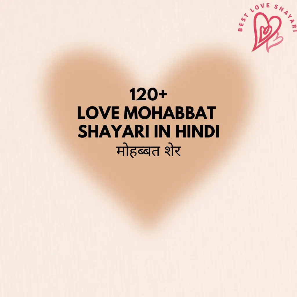 Mohabbat Shayari in Hindi