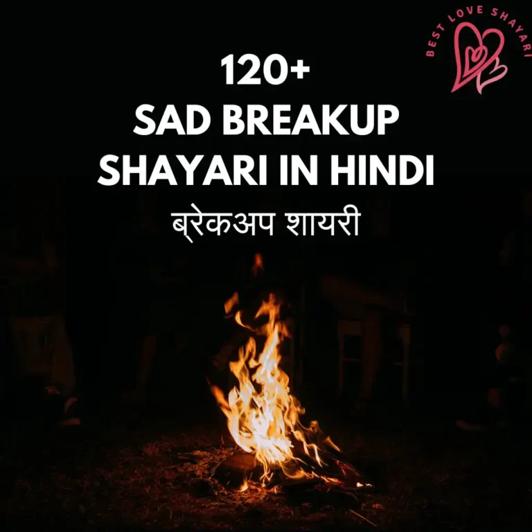 Sad Breakup Shayari in Hindi