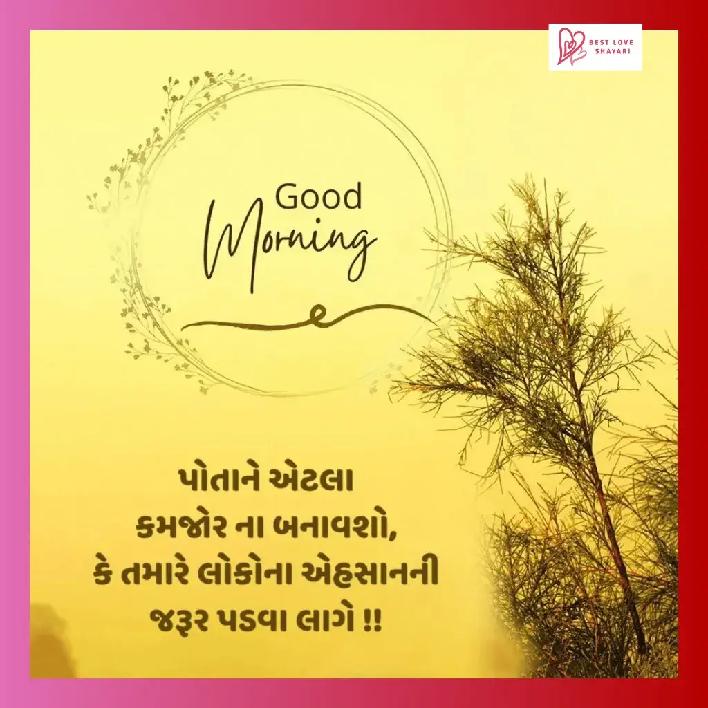 good morning shayari gujarati_