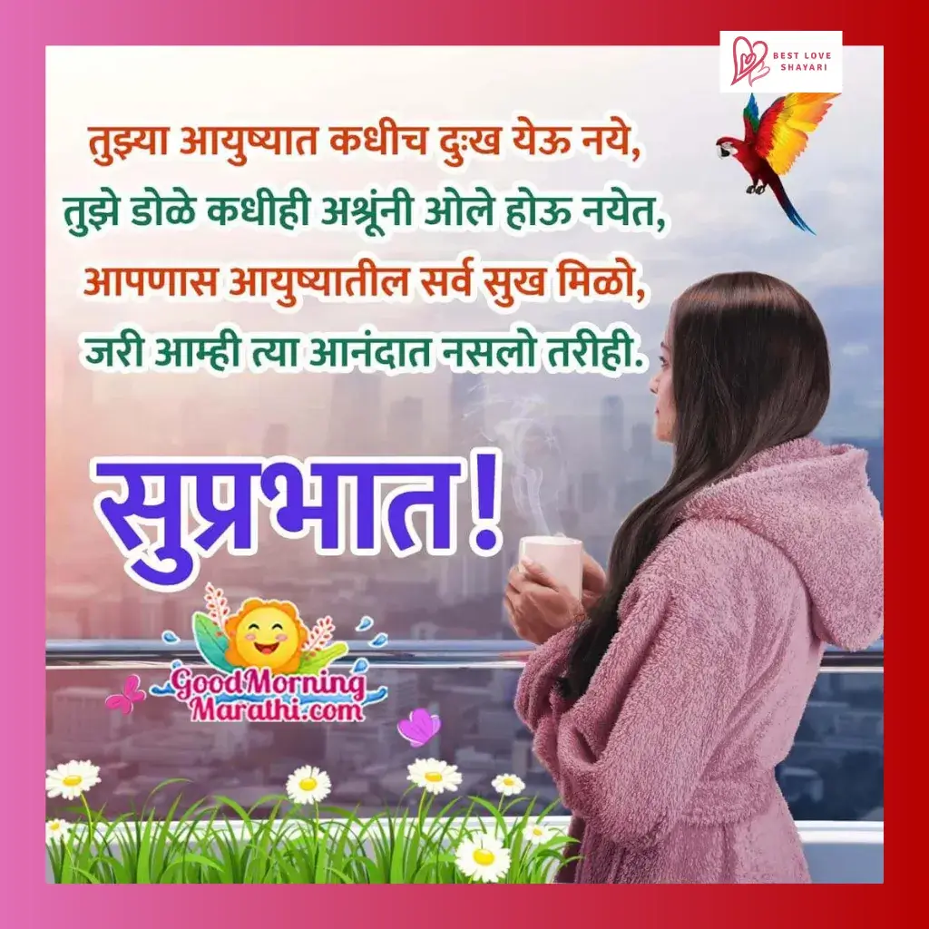 good morning shayari image_
