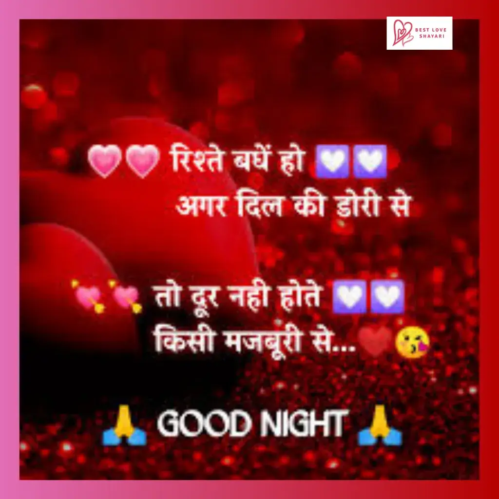 good night image shayari_