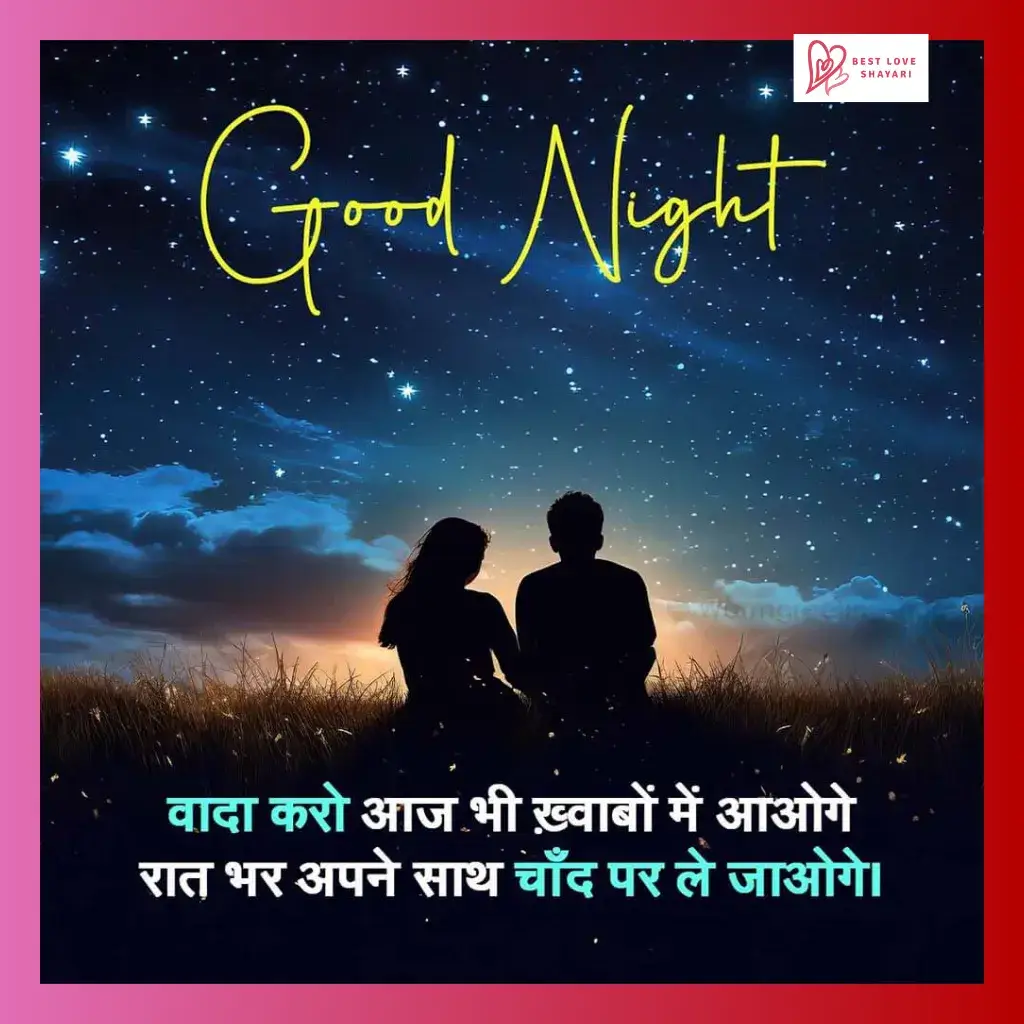 good night shayari love_