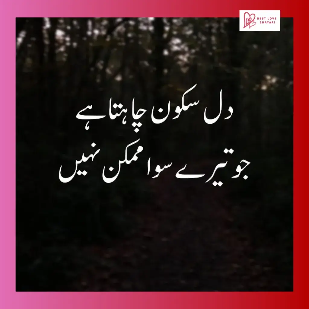 islamic shayari in urdu_