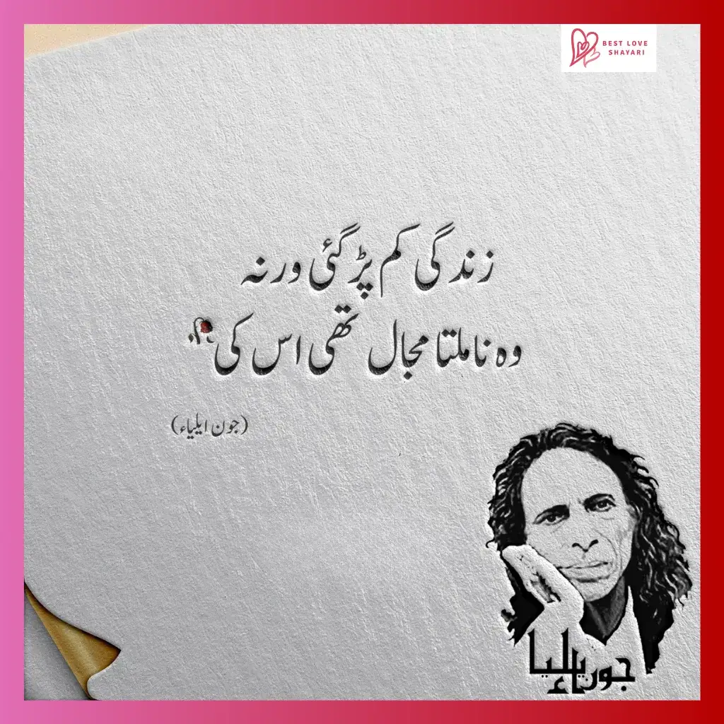 jaun elia shayari urdu_
