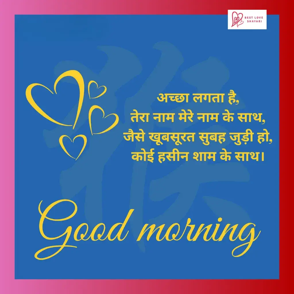 miss you good morning love shayari_