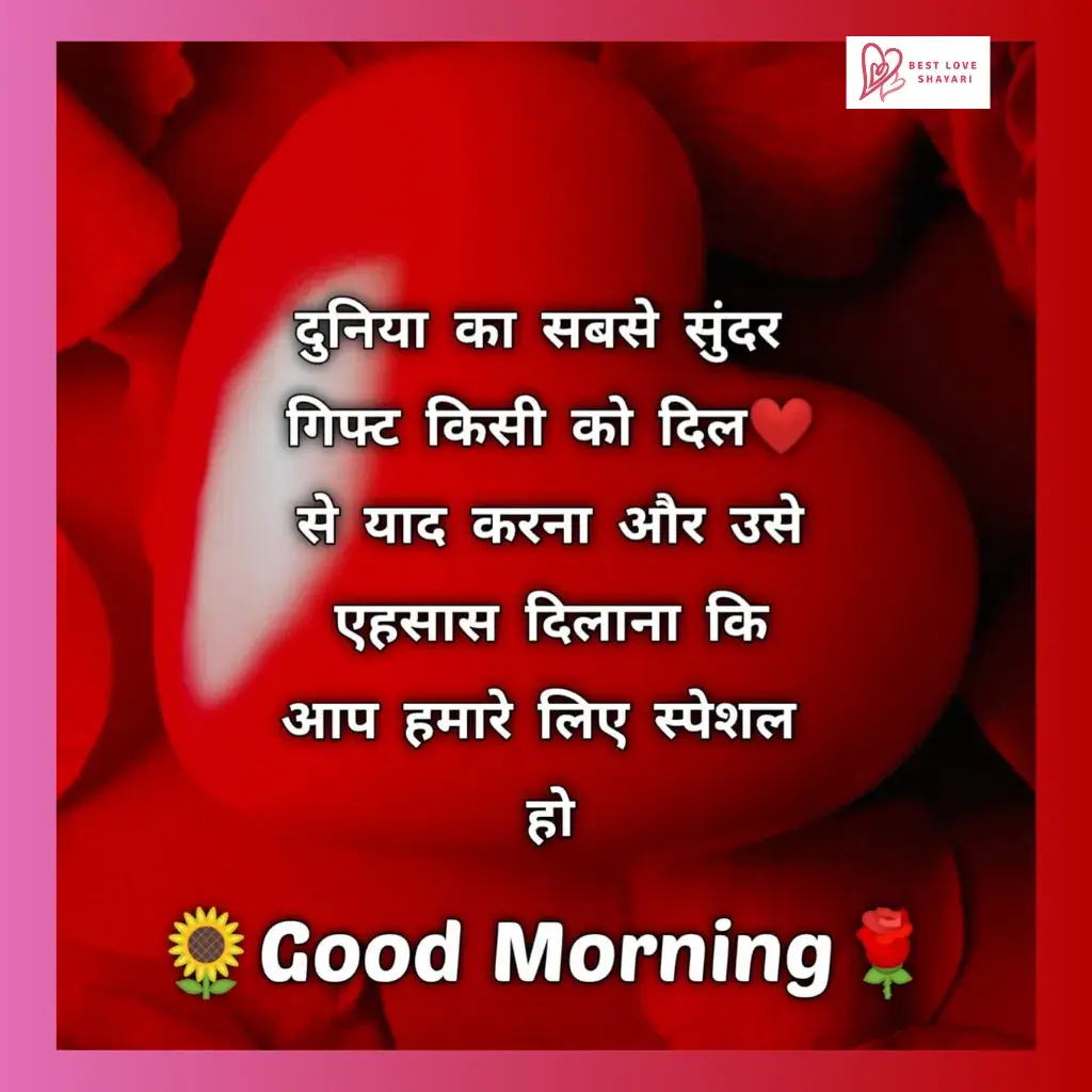 romantic good morning shayari_