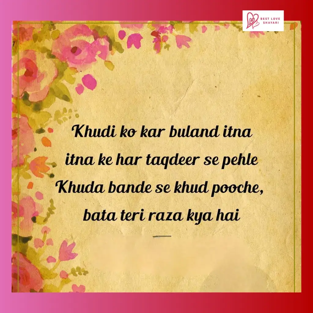 urdu shayari in hindi_