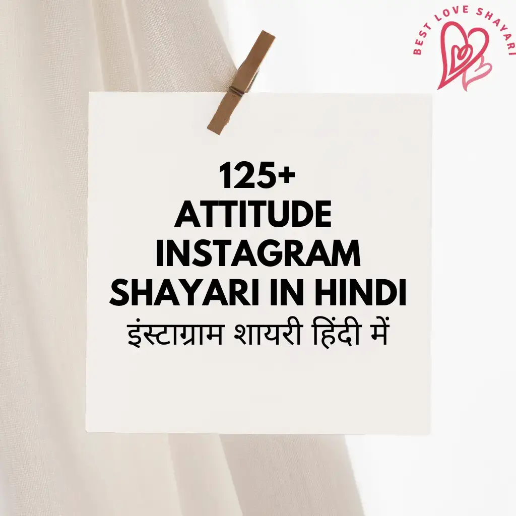Attitude Instagram Shayari in Hindi