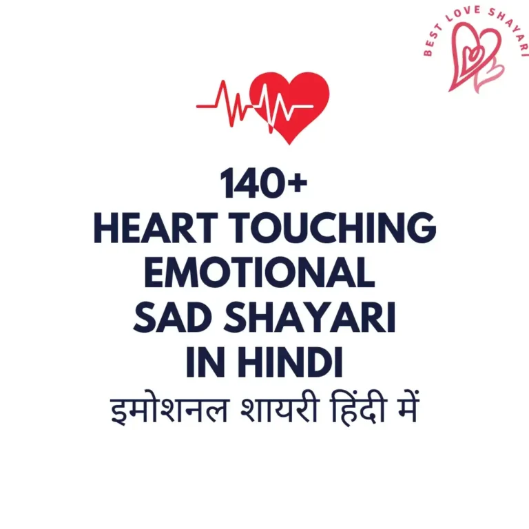Emotional Sad Shayari