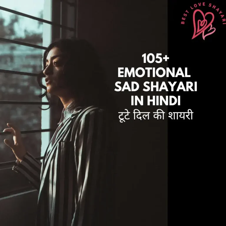 Emotional Sad Shayari
