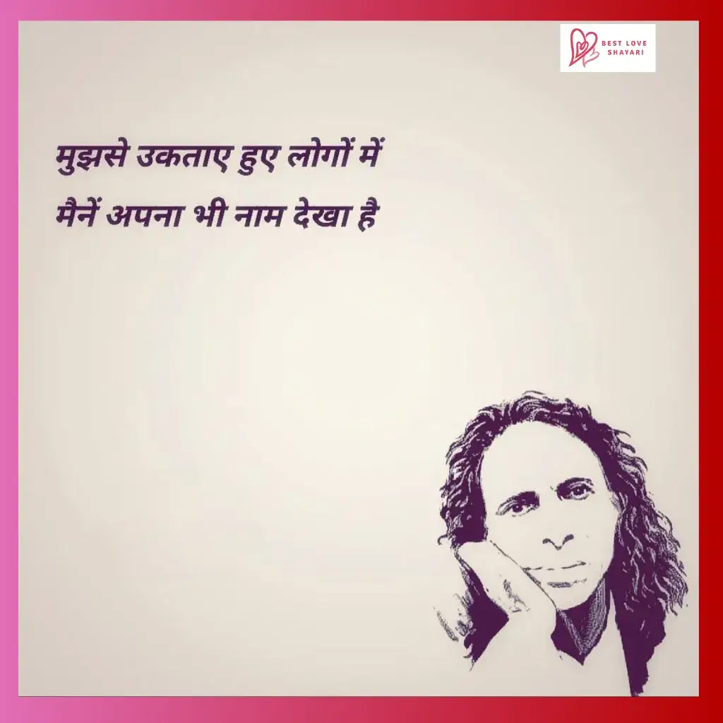 Jaun Elia Best Shayari