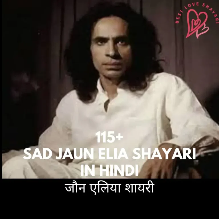 Jaun Elia Shayari